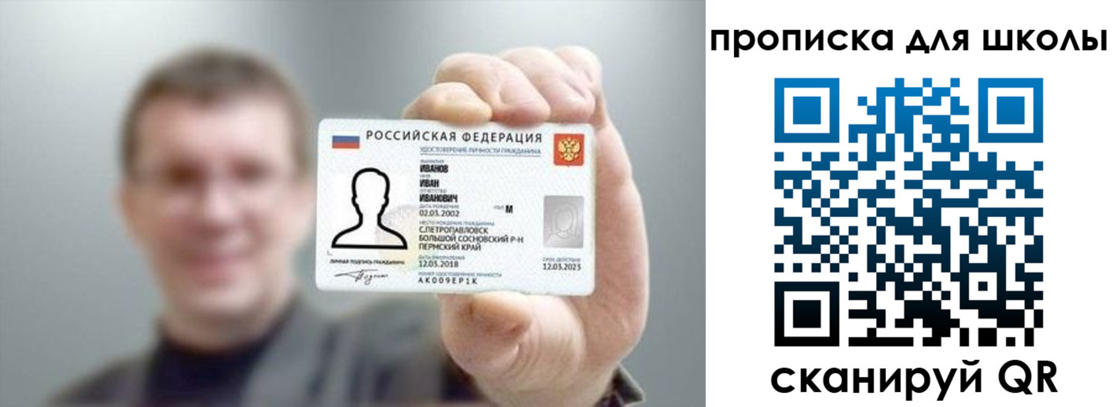 прописка для кредита в Зверево